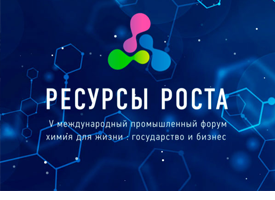 Отраслевой торговый форум «Ресурсы Роста. Ритейл и производство» пройдет 18 марта 2026 в Крокус Экспо